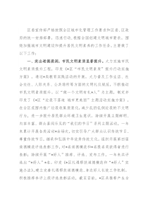 区委宣传部创建文明城市工作总结