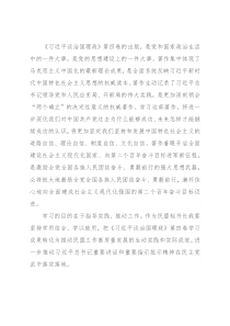 研讨交流： 全面推动民盟工作高质量发展