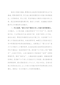 抓党建促乡村振兴工作情况汇报