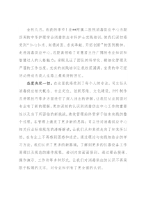 消毒供应专科护士培训交流发言材料