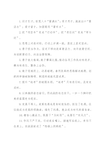 天天金句精选（2022年4月1日）