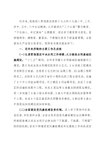 局党组书记党建述职报告