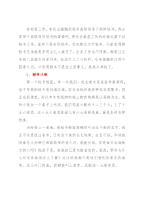 我见过的部级领导的秘书是什么样的？