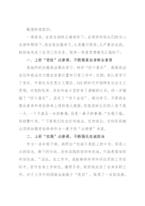 党员第一季度思想情况汇报