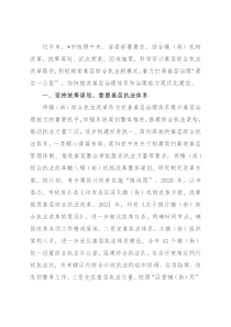 市深化镇（街）综合执法改革工作汇报材料