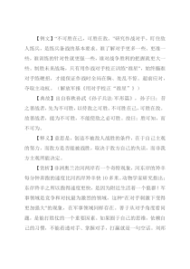 【写材料用典】不可胜在己，可胜在敌