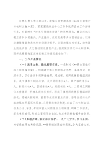 乡镇关于林长制工作完成情况的汇报