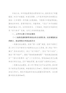 市市场监管局上半年重点工作总结