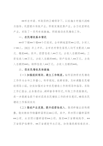 某市2022年促进农民增收工作情况汇报