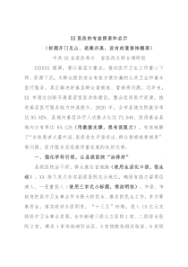 如何把材料写实？看看省委笔杆子怎么做（含解析）