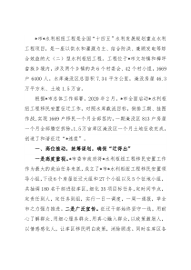 移民政策惠民心 干部服务暖民心 真正让群众“迁得出、安得下、过得好”——市水利局交流发言材料