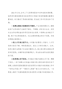 抓好巩固拓展脱贫攻坚成果同乡村振兴有效衔接工作的发言材料