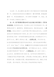 2021年度镇党委委员个人述责述廉述法报告