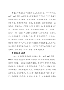 2021年禁毒工作综述