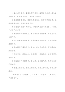 动员部署类排比句40例（2022年3月4日）