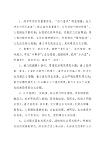 实用材料提纲（30组）