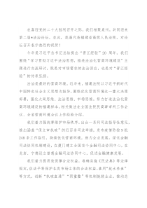 发挥司法职能，努力打造法治化营商环境建设的×样本——在第二届法治论坛上的致辞