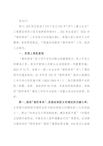 在全市“厕所革命”推进会上的讲话