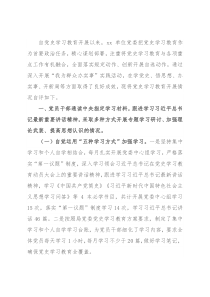 党委关于党史学习教育的自评报告