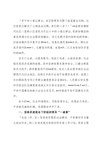 全市扎实推进平安建设维护社会稳定工作综述