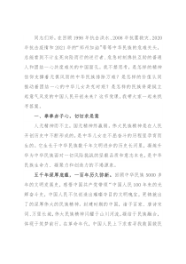 党课讲稿：心有所信 方能远行