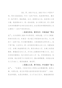 抗疫先进事迹：走在前 做在前 恪尽职守坚决筑牢抗击新型冠状病毒感染的肺炎疫情防线