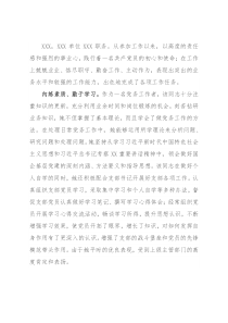 党务工作者优秀共产党员先进事迹材料