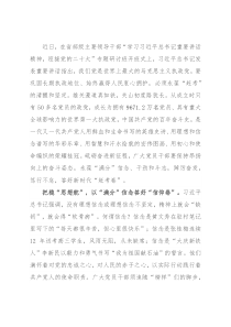 学习省部级专题研讨班讲话精神心得体会