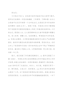 市委书记在市纪委全会暨全市深化作风建设大会上的讲话