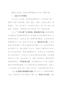 在市委工作务虚会上的发言（市政府分管领导）