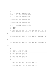 学习感悟提纲30例