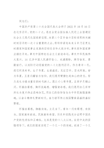 演讲稿：奋力谱写伟大祖国繁荣昌盛的盛世赞歌