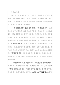 某区2021年度食品安全工作情况总结