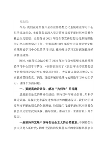 在全市宣传思想文化系统理论学习中心组学习动员会上的讲话