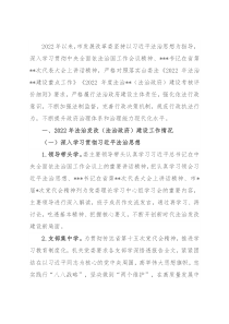 市发展改革委2022年法治政府建设工作总结和2023年工作思路