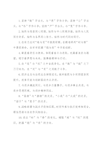 “与”字型排比句40例（2022年10月5日）