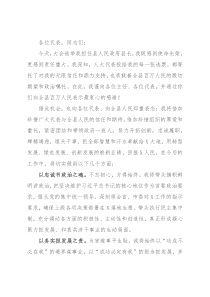 县长在任职大会上的发言