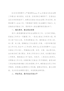 2021年普法履职自评报告