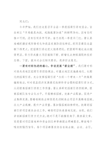 副县长在一季度招商引资攻坚会上的讲话