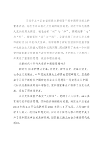 学习贯彻省部级主要领导干部专题研讨班精神研讨发言