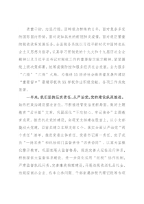 县税务局X年工作总结