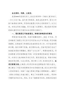 集团公司检查施工单位项目部复工复产工作情况汇报