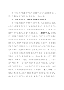 心得体会：带着感情和责任做好新时代老干部工作