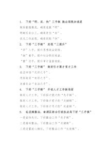 “三手棋”写作提纲30例