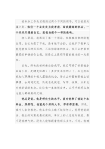 真正对你好的领导是什么样的？