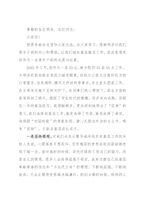 青年干部代表座谈会的发言材料
