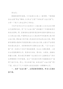 党课讲稿：争当“五型”干部走好“必由之路”