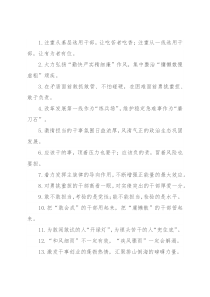 “开绿灯”“兜住底”激励担当类过渡句50例