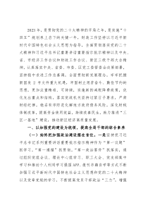 管委会财政局2023年工作要点