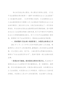 心得体会：感悟法治思想伟力，壁画法治理想蓝图